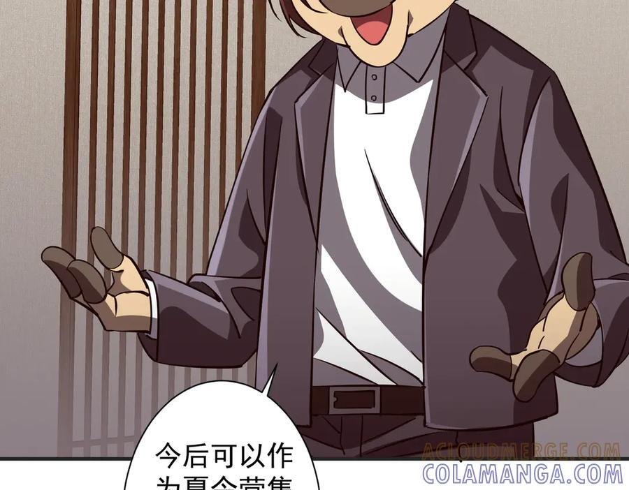 第261话 原是你不配！ 第129页