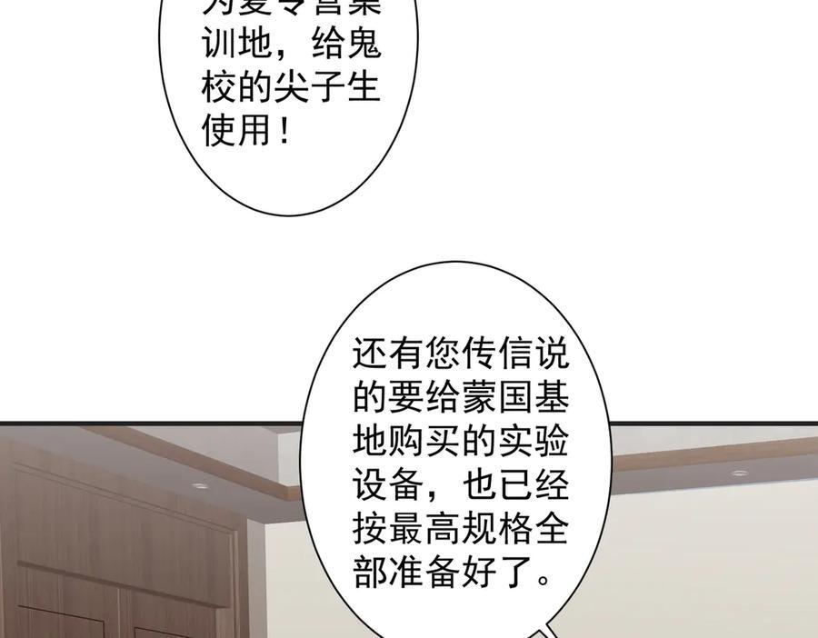 第261话 原是你不配！ 第130页