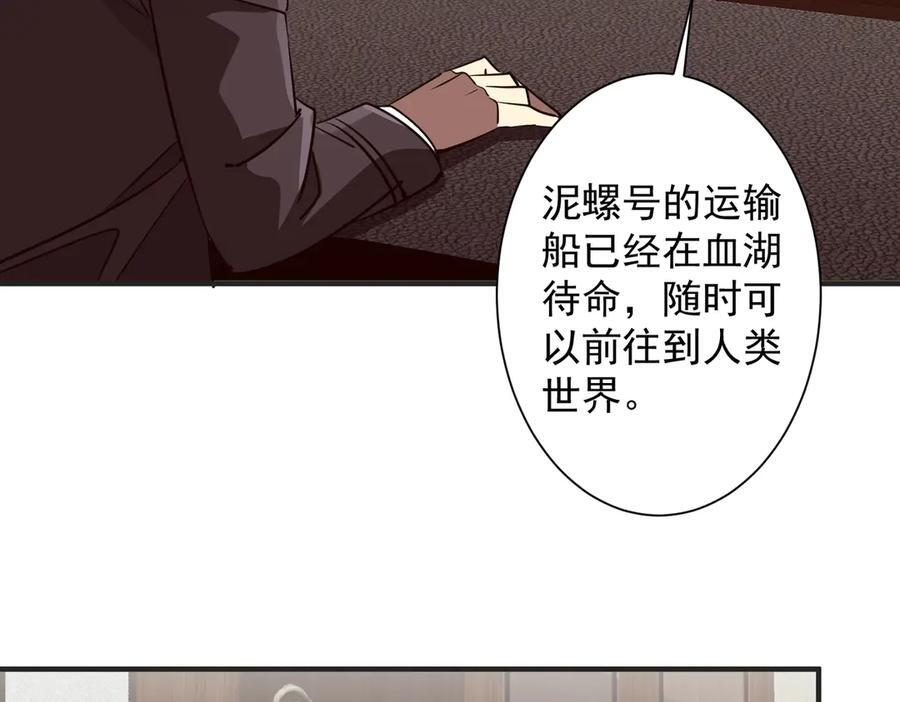 第261话 原是你不配！ 第132页
