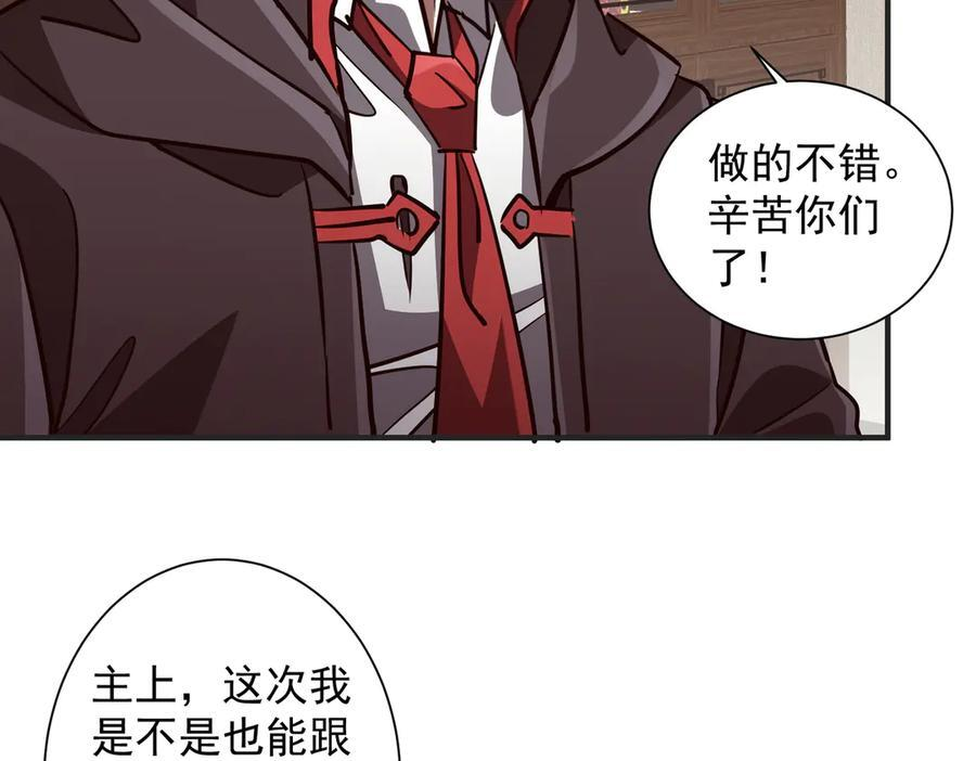 第261话 原是你不配！ 第134页