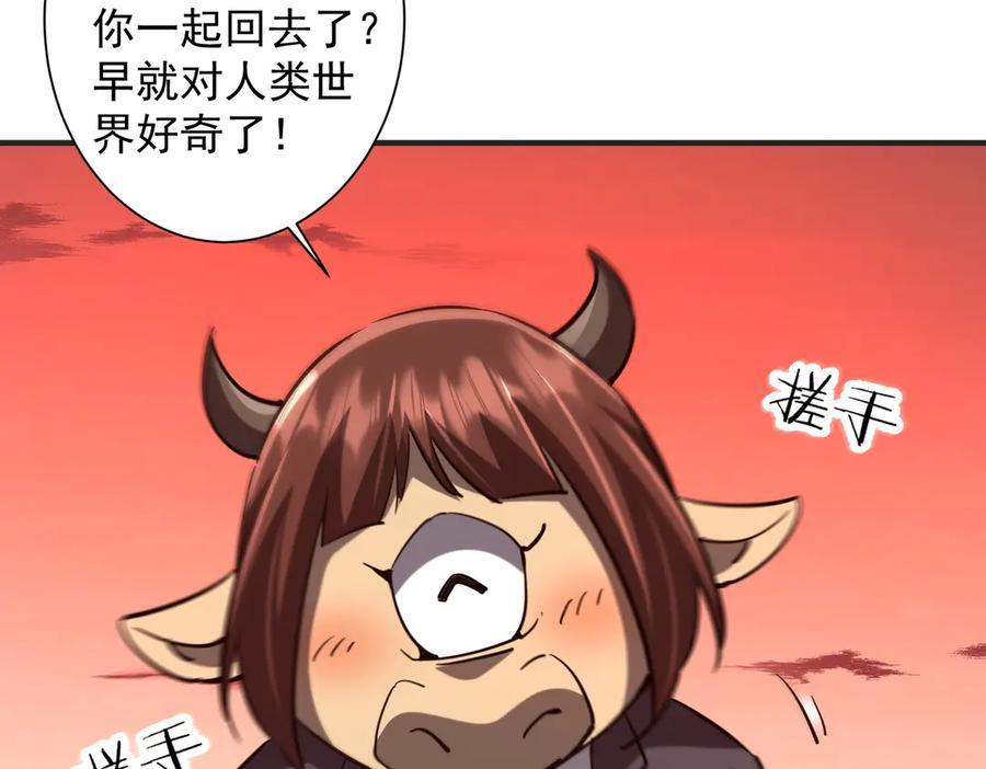 第261话 原是你不配！ 第135页