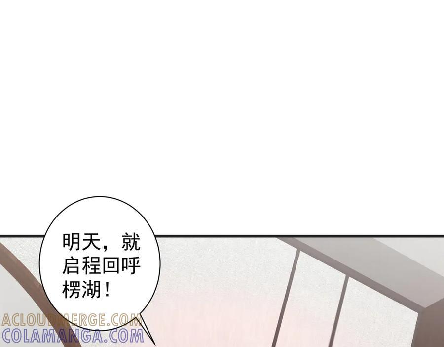 第261话 原是你不配！ 第137页