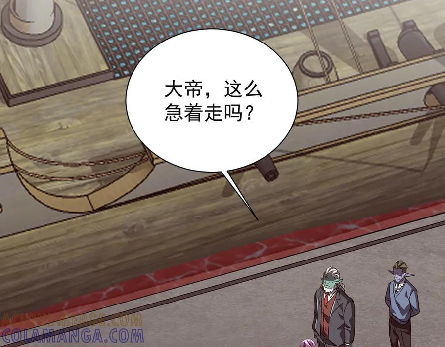 第261话 原是你不配！ 第141页