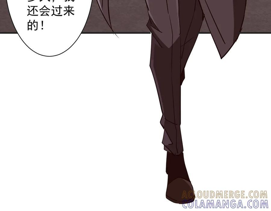 第261话 原是你不配！ 第149页