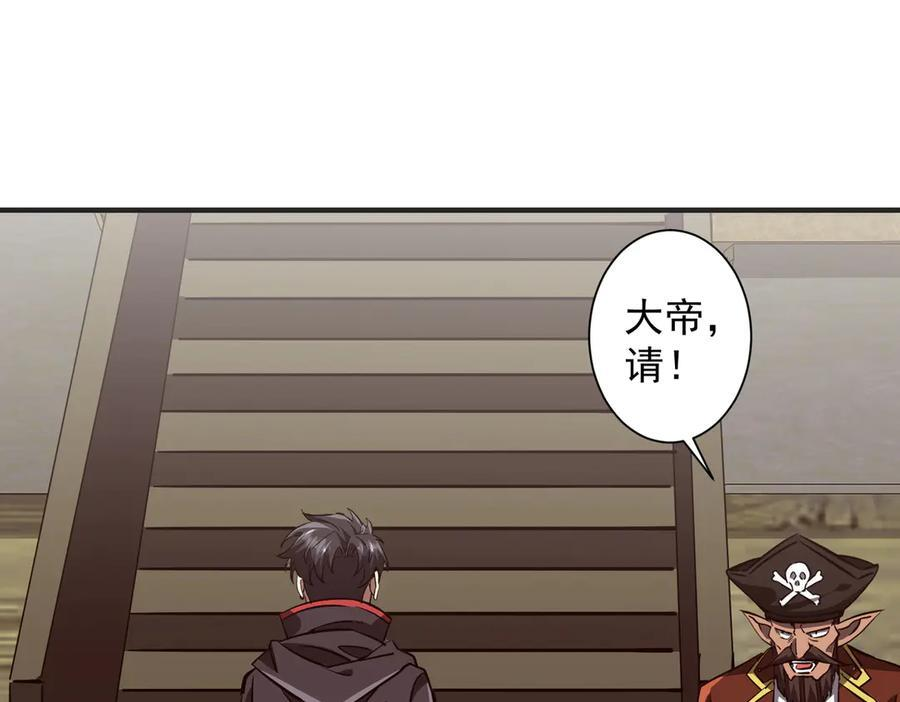 第261话 原是你不配！ 第150页
