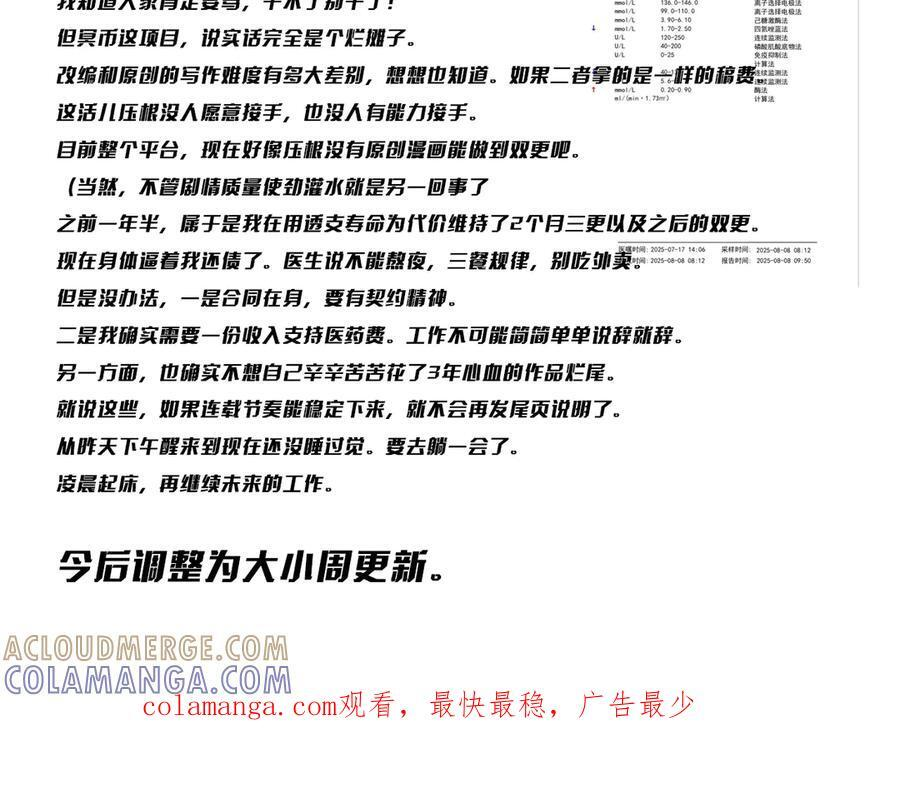 第261话 原是你不配！ 第165页