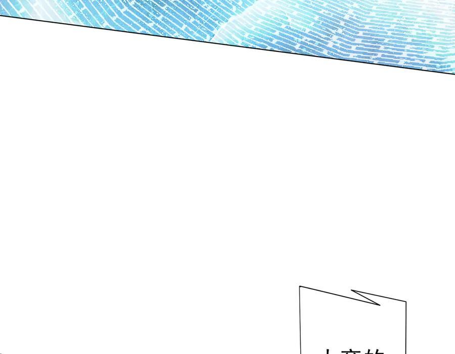 第262话 各方局势！ 第18页