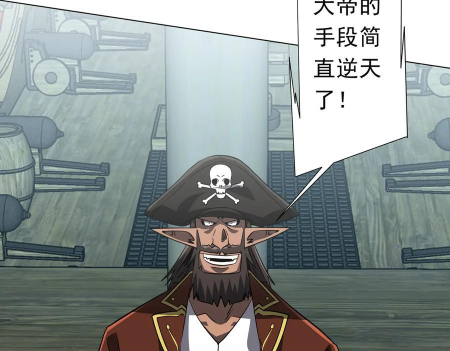 第262话 各方局势！ 第19页