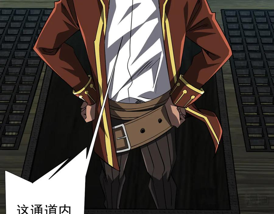 第262话 各方局势！ 第20页