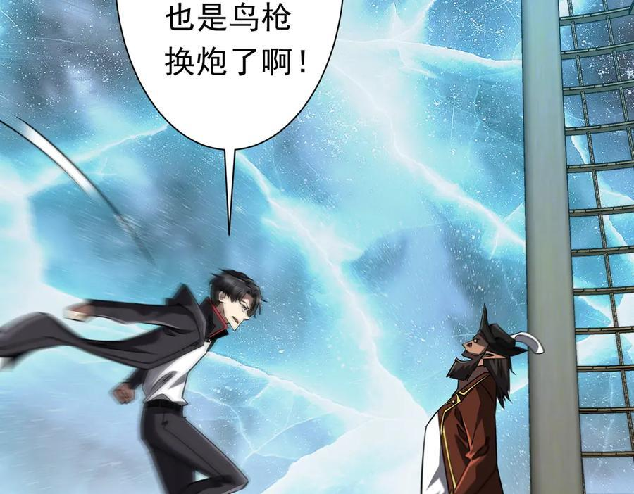 第262话 各方局势！ 第21页