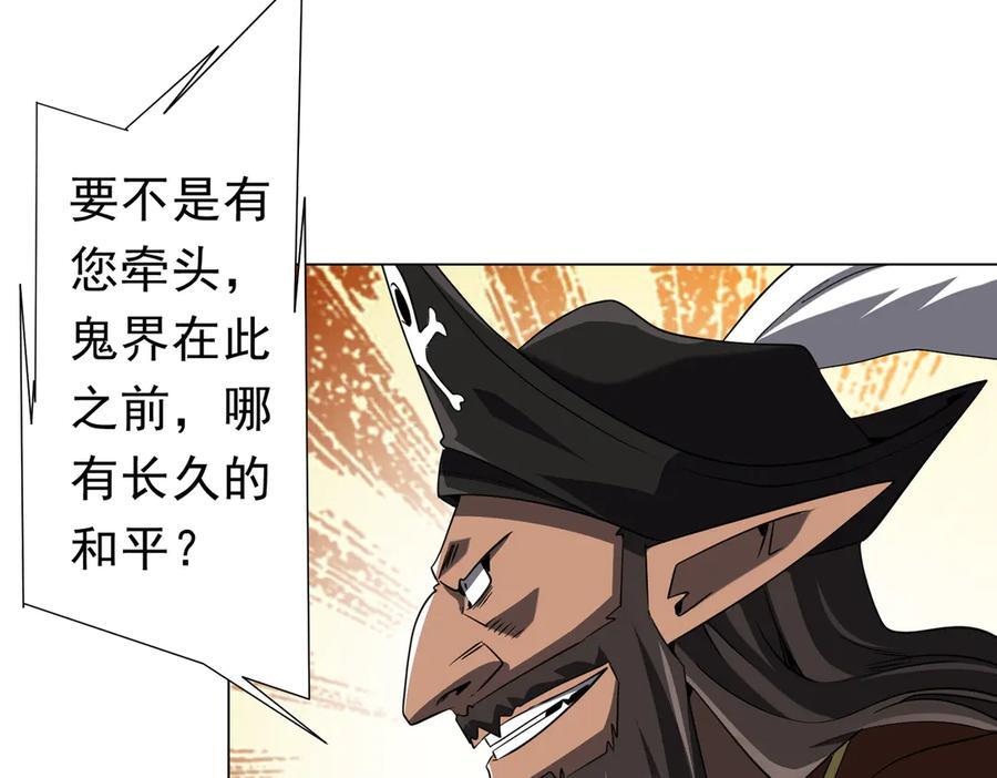 第262话 各方局势！ 第23页