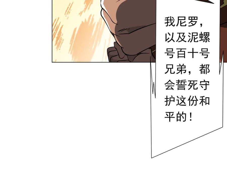 第262话 各方局势！ 第25页