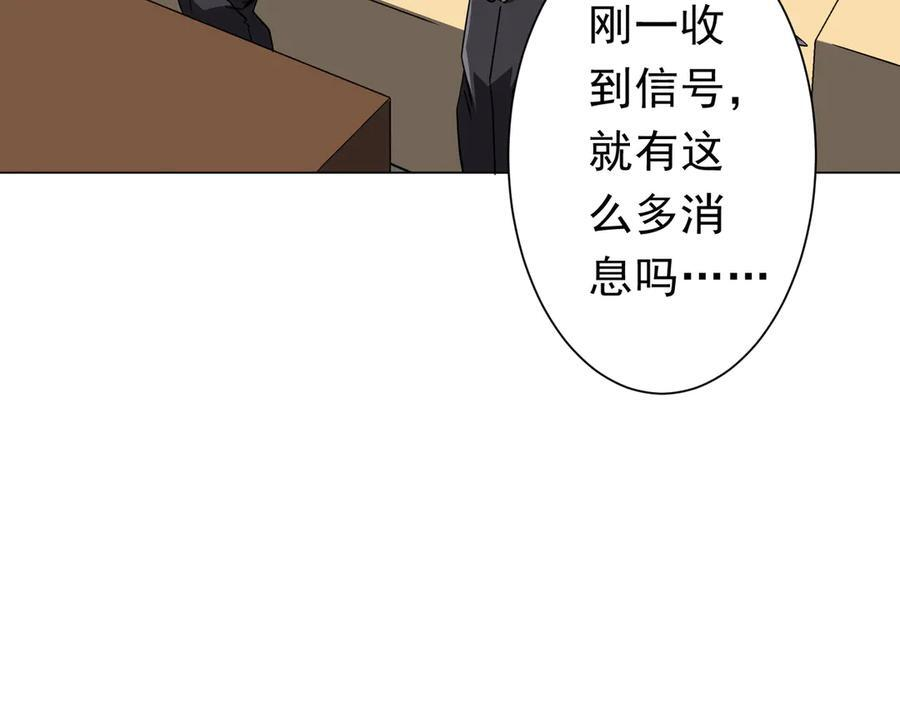 第262话 各方局势！ 第37页