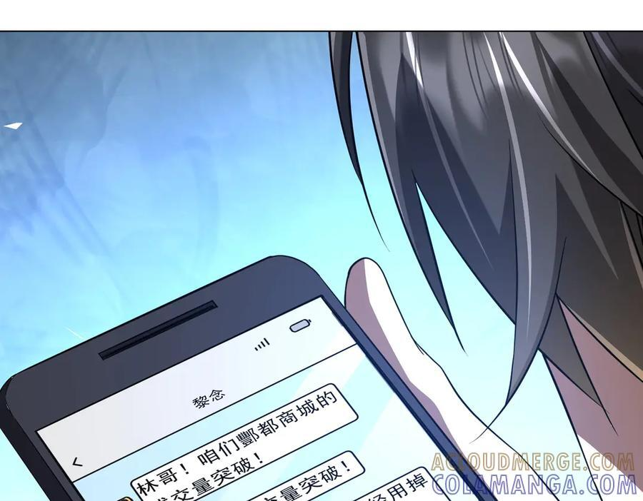 第262话 各方局势！ 第38页