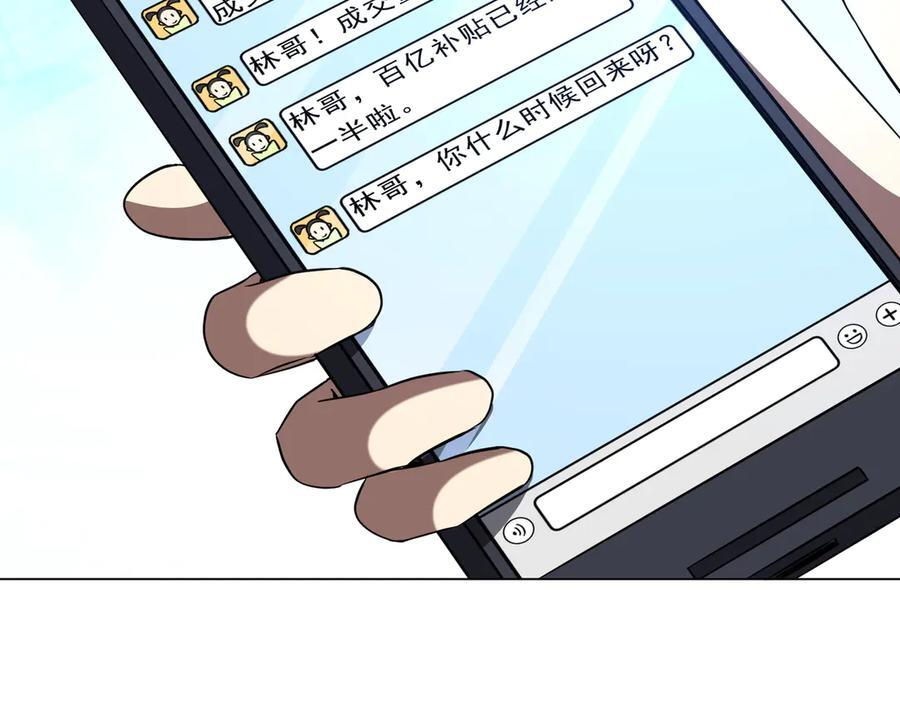 第262话 各方局势！ 第39页