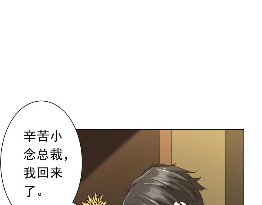 第262话 各方局势！ 第40页