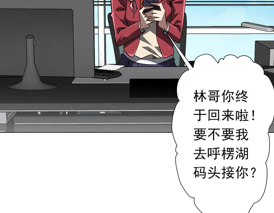 第262话 各方局势！ 第44页