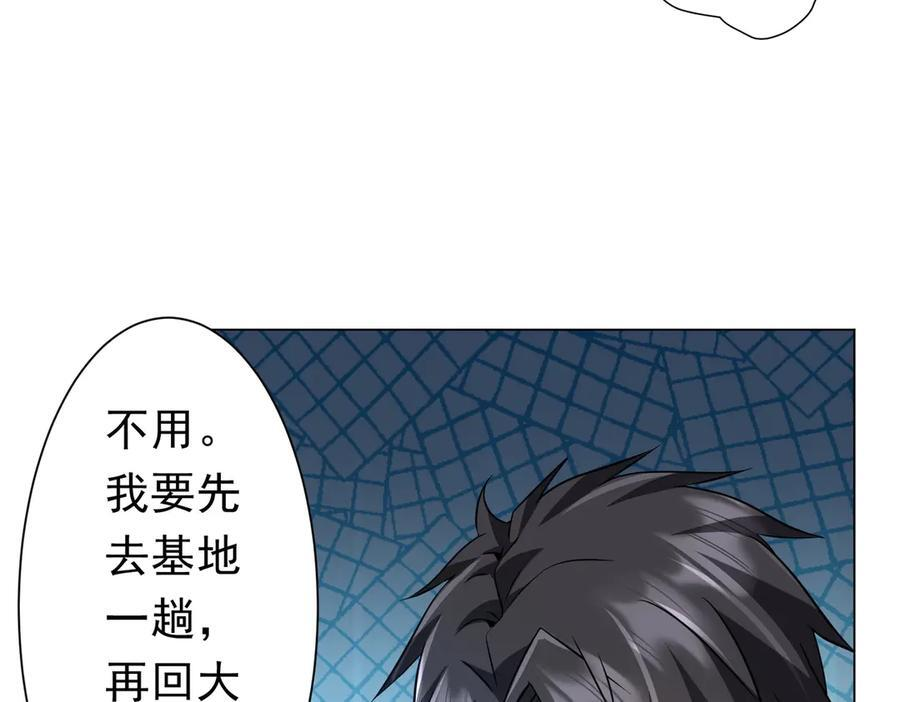 第262话 各方局势！ 第45页