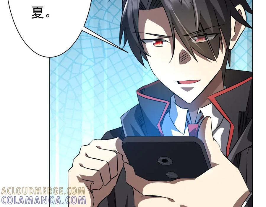 第262话 各方局势！ 第46页