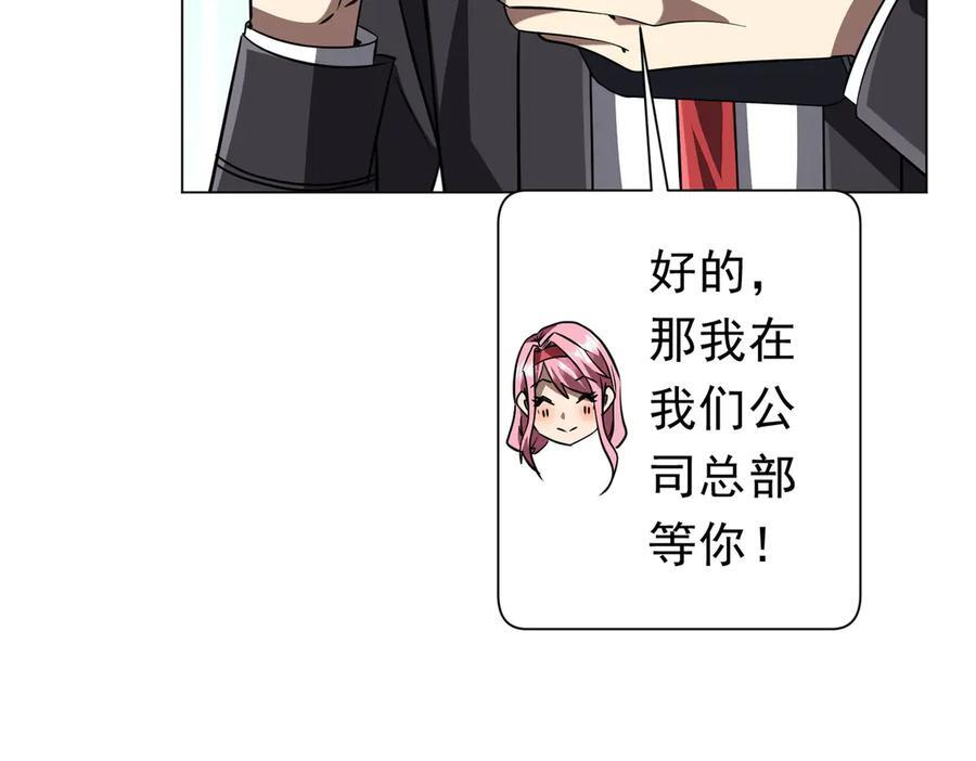 第262话 各方局势！ 第47页
