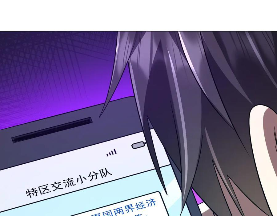 第262话 各方局势！ 第48页