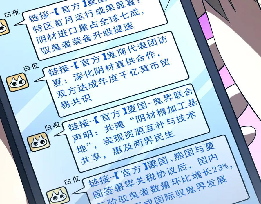 第262话 各方局势！ 第49页