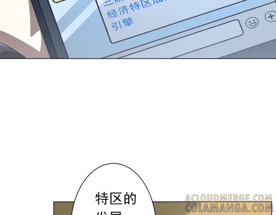 第262话 各方局势！ 第50页