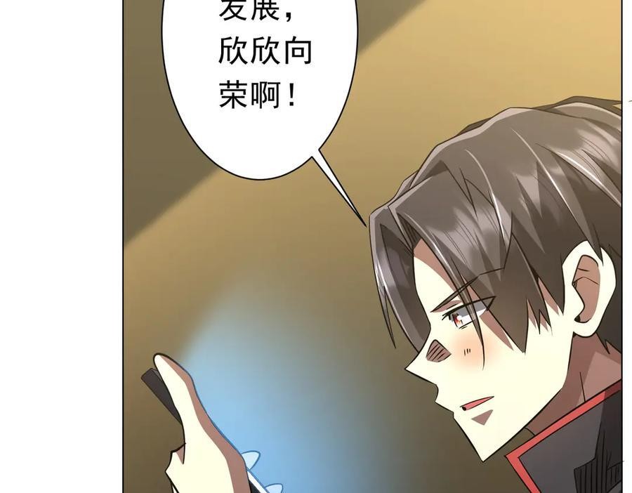 第262话 各方局势！ 第51页