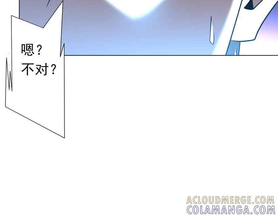 第262话 各方局势！ 第54页