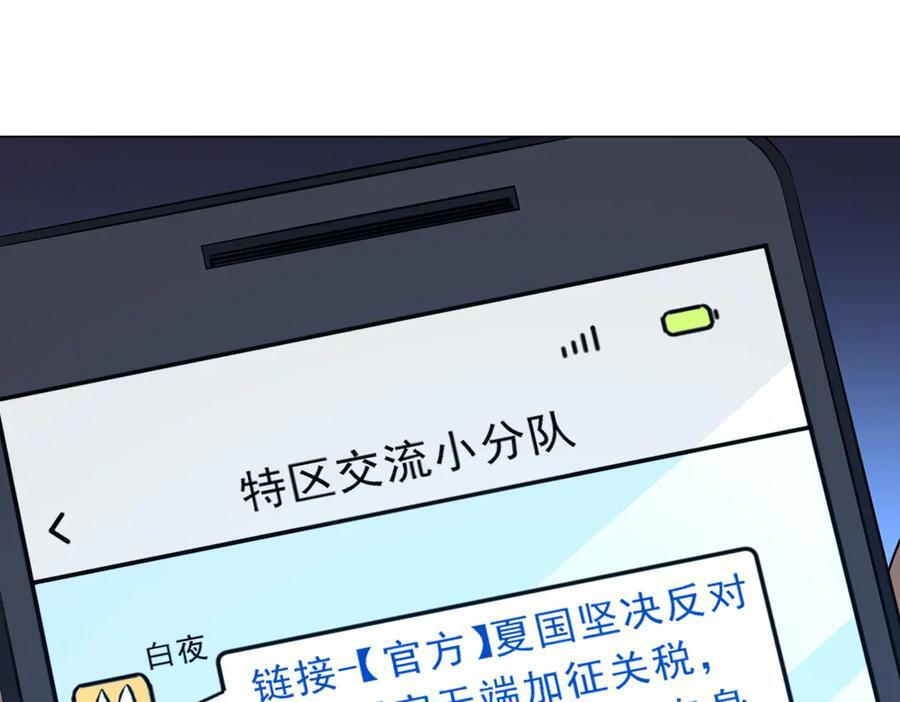第262话 各方局势！ 第55页