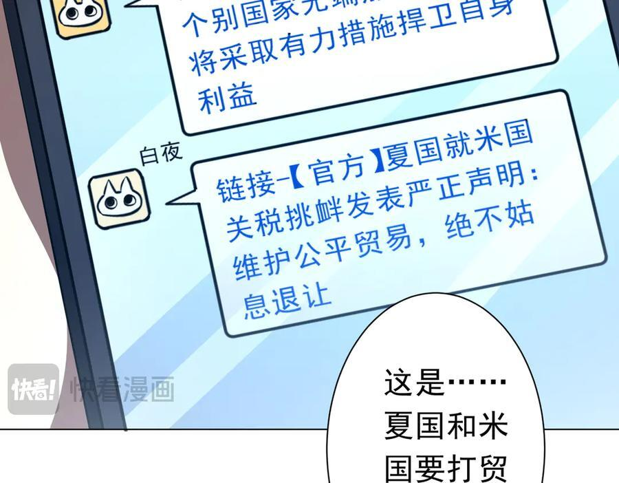 第262话 各方局势！ 第56页