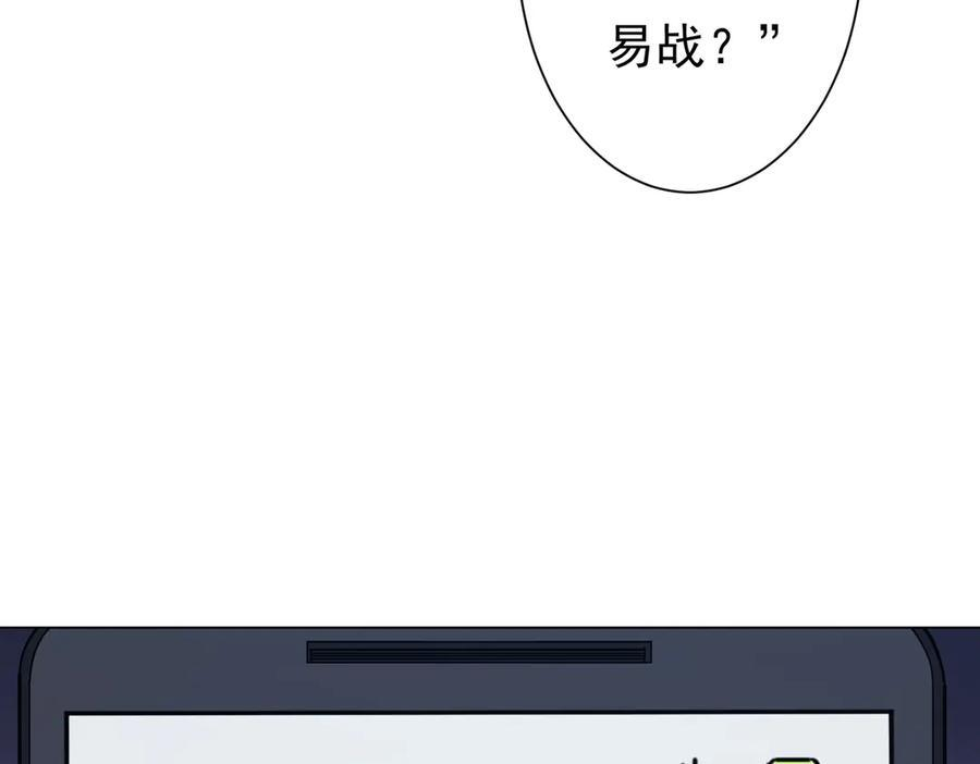 第262话 各方局势！ 第57页