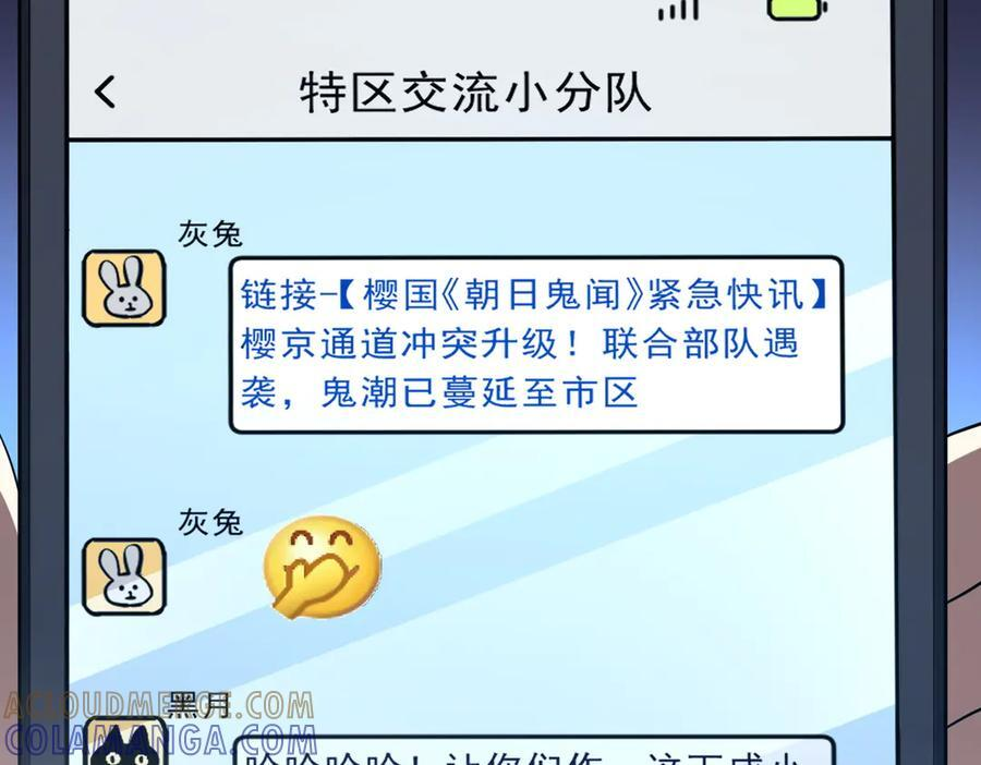 第262话 各方局势！ 第58页