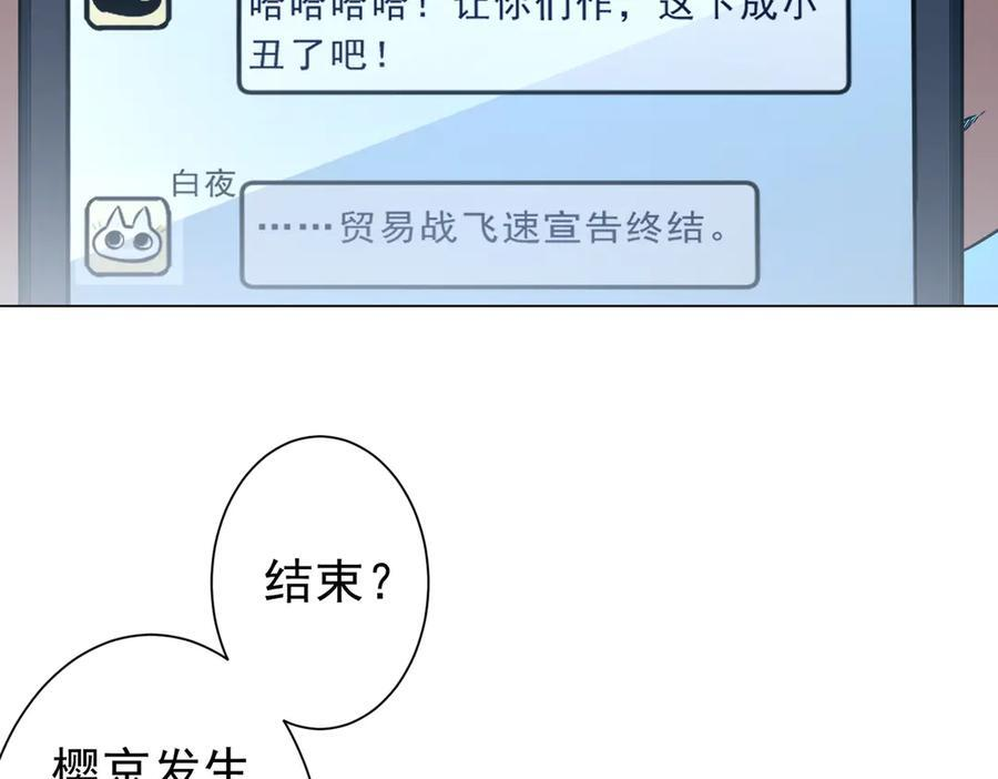第262话 各方局势！ 第59页