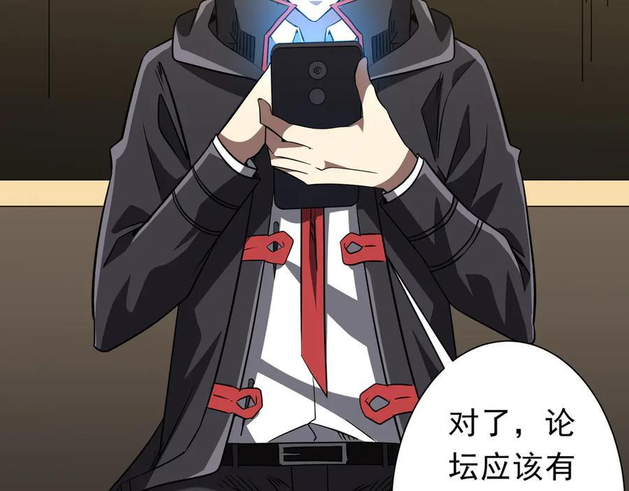 第262话 各方局势！ 第61页