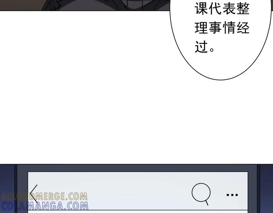 第262话 各方局势！ 第62页