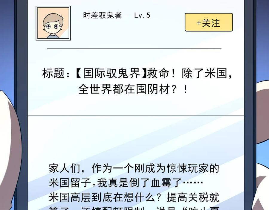 第262话 各方局势！ 第63页