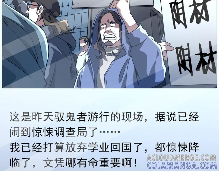 第262话 各方局势！ 第66页
