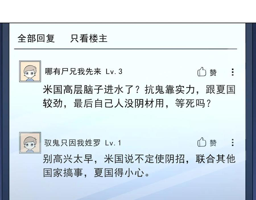 第262话 各方局势！ 第68页