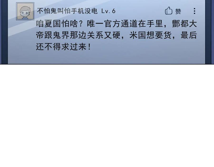 第262话 各方局势！ 第69页