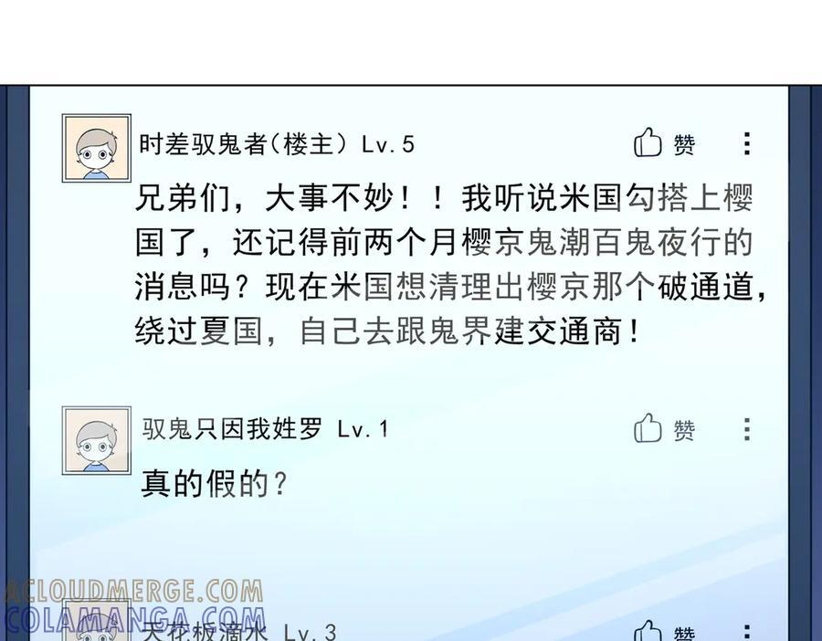 第262话 各方局势！ 第70页