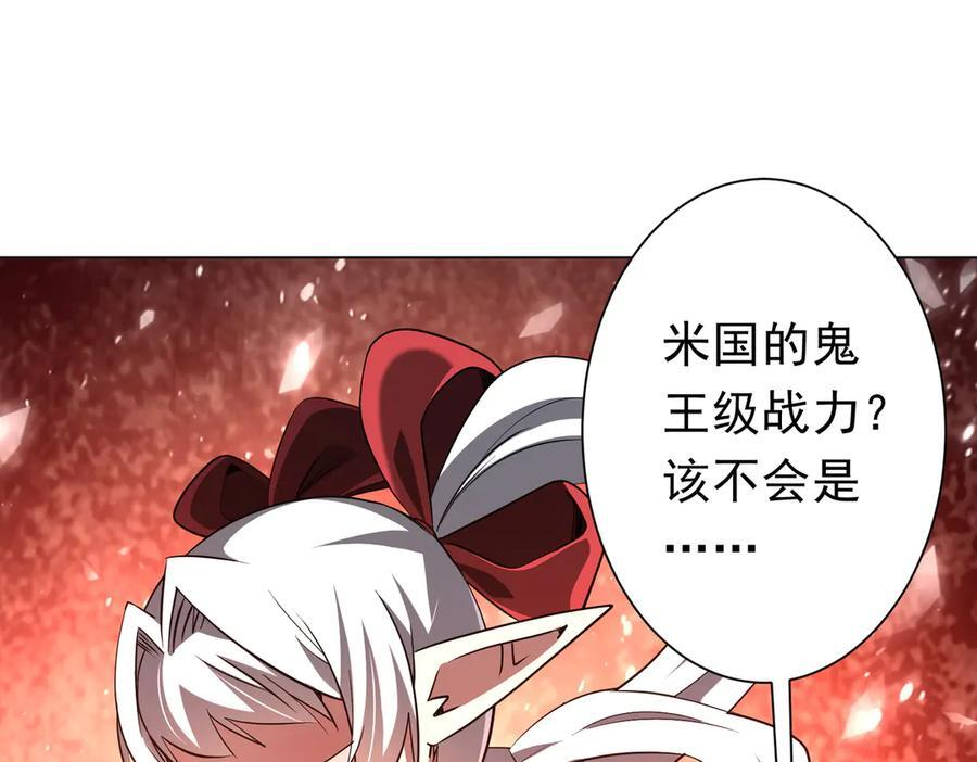 第262话 各方局势！ 第72页