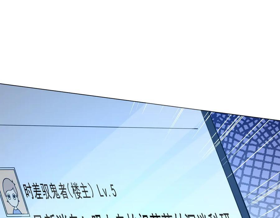 第262话 各方局势！ 第75页