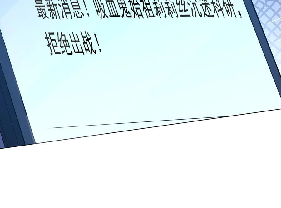 第262话 各方局势！ 第76页