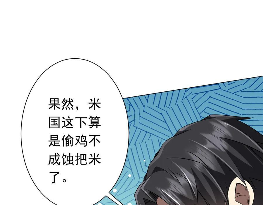 第262话 各方局势！ 第77页