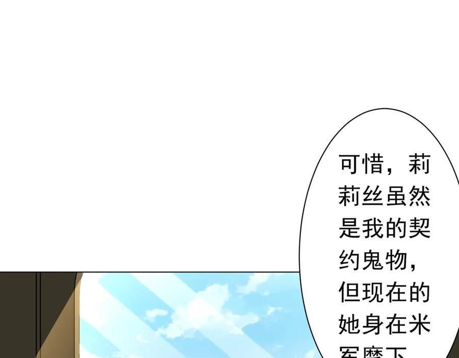 第262话 各方局势！ 第79页