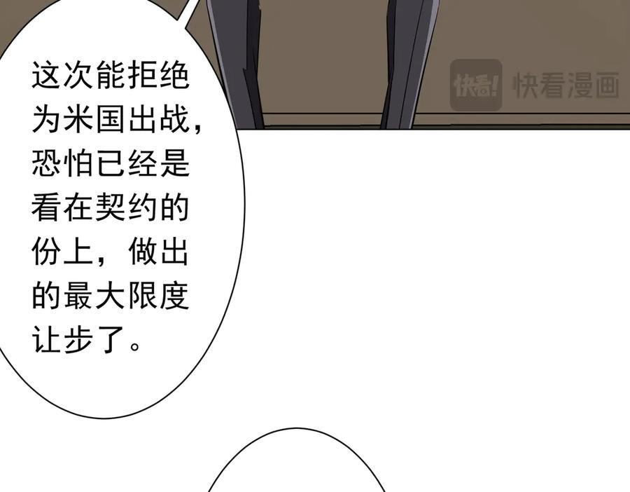 第262话 各方局势！ 第81页