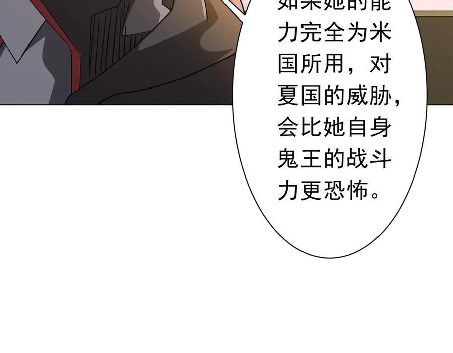第262话 各方局势！ 第82页