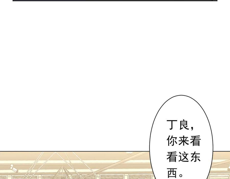 第262话 各方局势！ 第85页