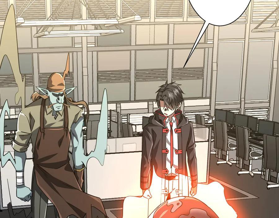 第262话 各方局势！ 第86页